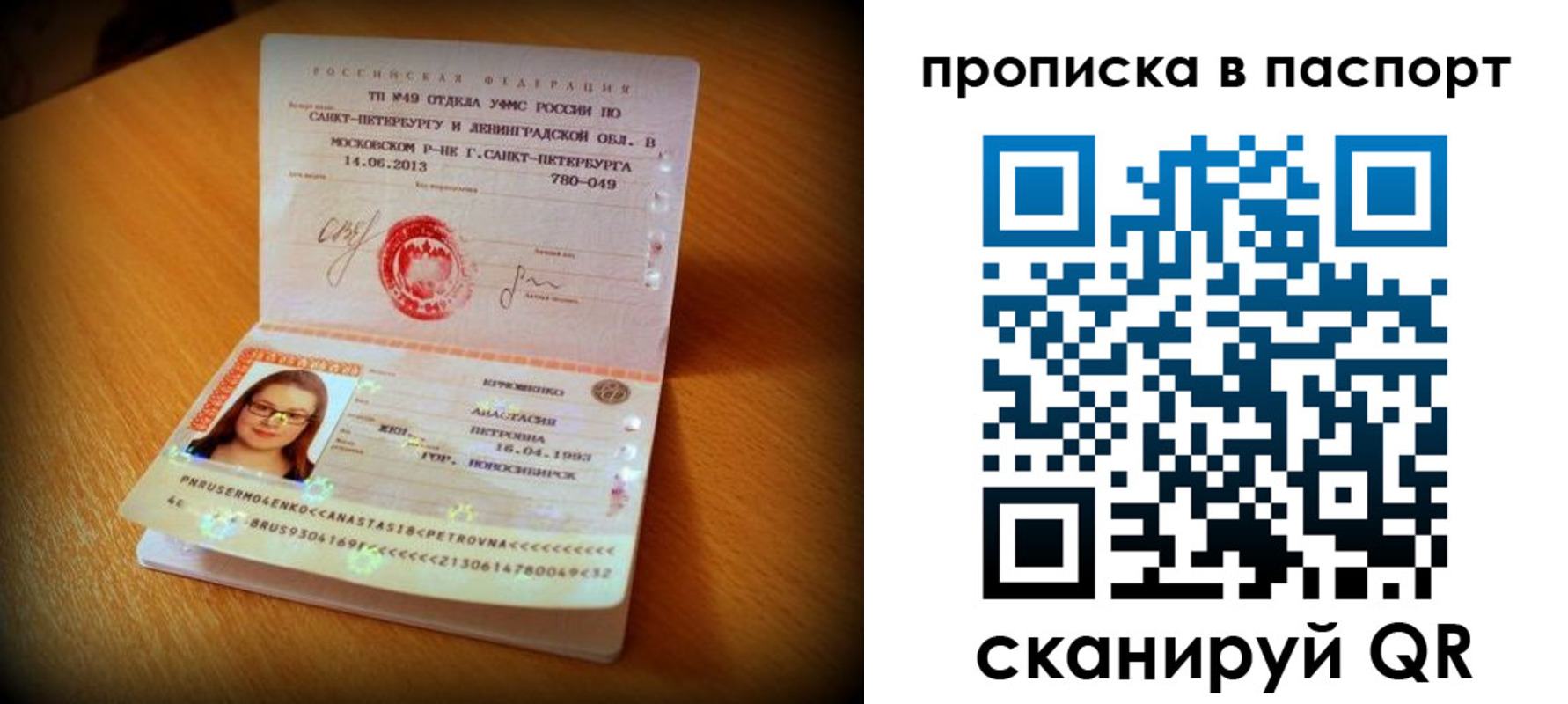 временная регистрация для всех в Березниках