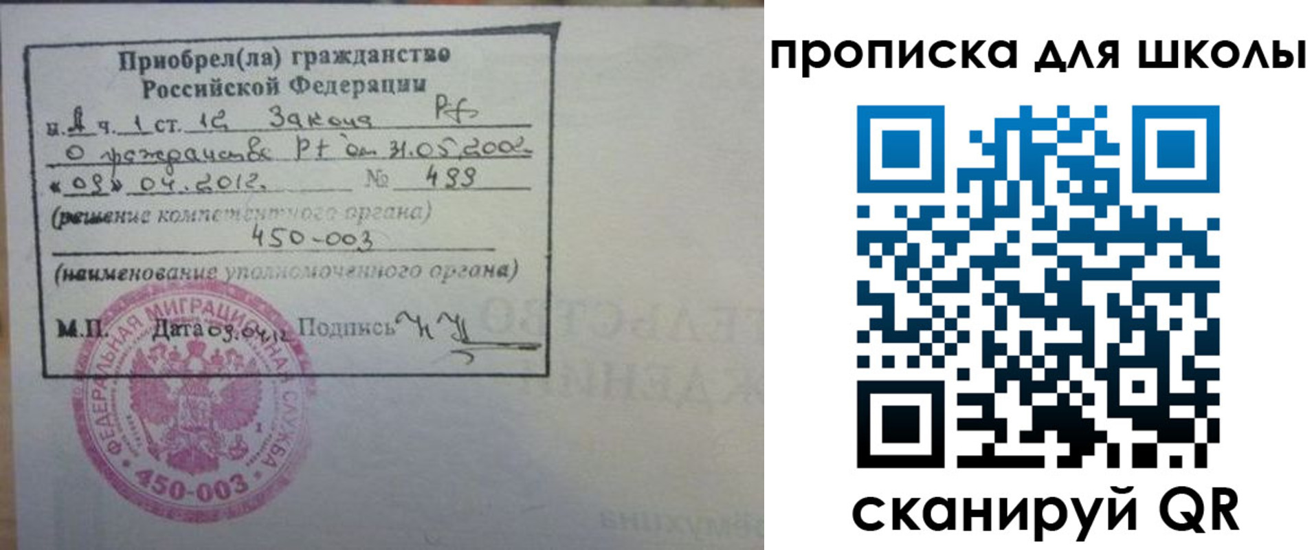 прописка 2025 в Березниках