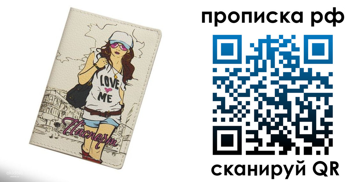 регистрация в Березниках