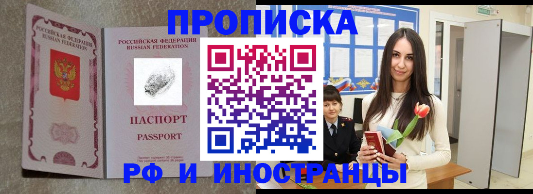 временная регистрация для всех в Березниках