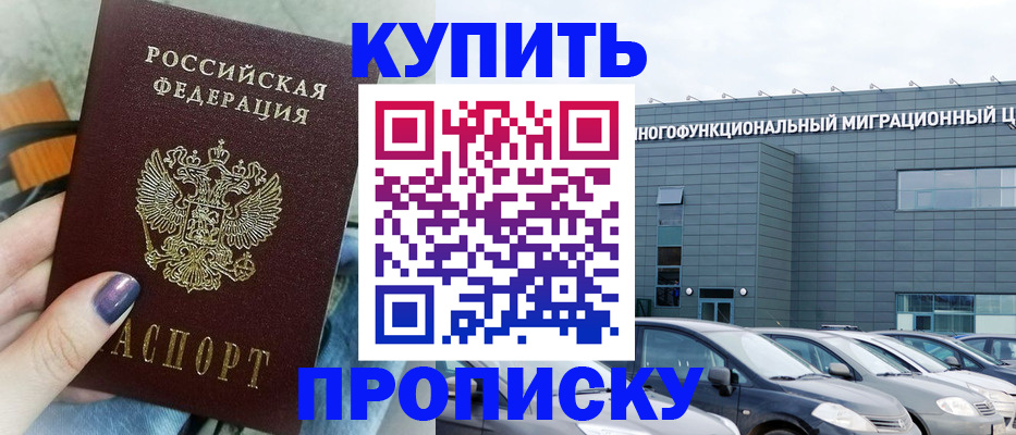 временная регистрация надежно в Березниках