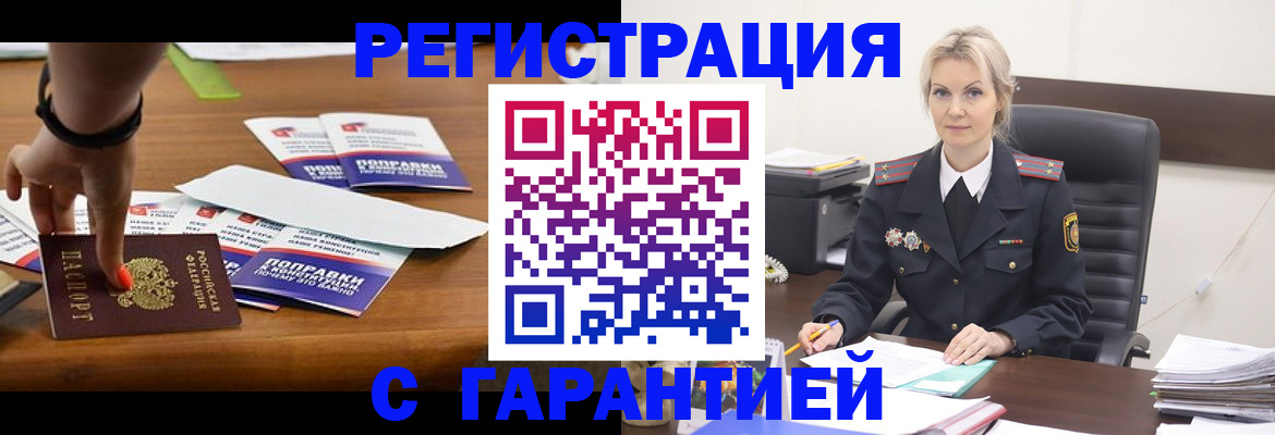 прописка от собственника в Березниках