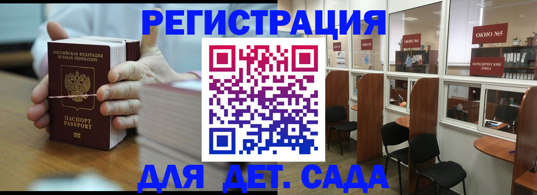 временная прописка в Березниках