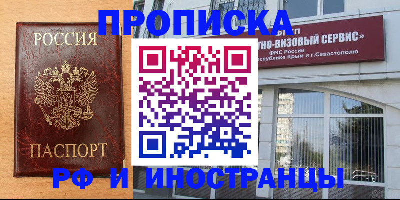 прописка законно в Березниках