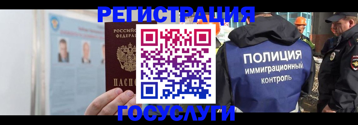 временная регистрация для всех в Березниках