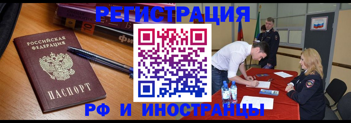 временная регистрация для всех в Березниках