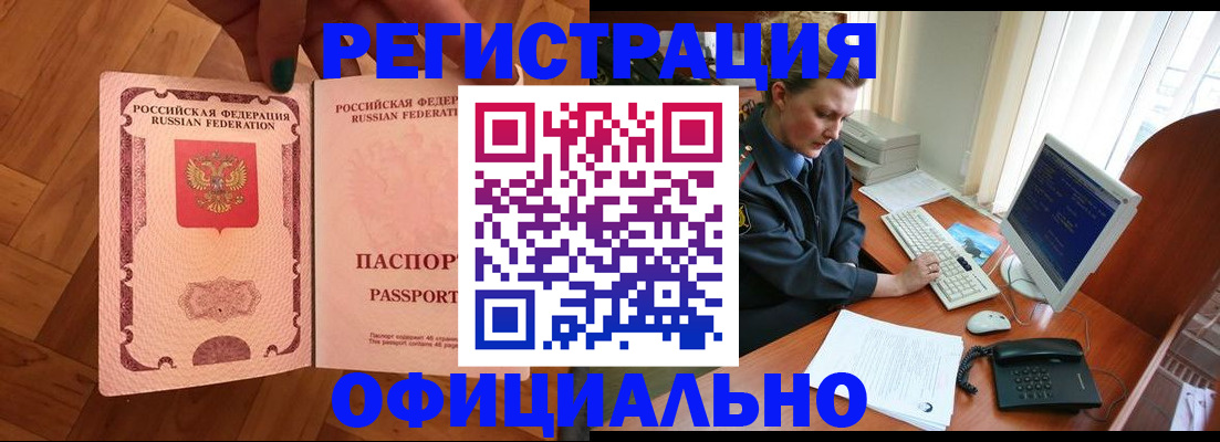 прописка для военкомата в Березниках