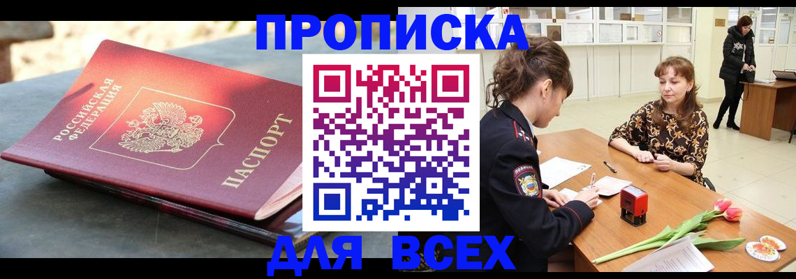временная прописка в Березниках